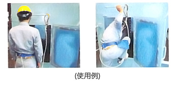 安全帯取付用器具